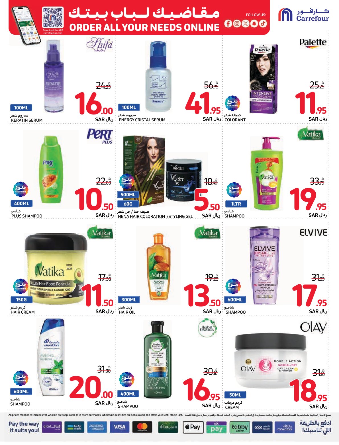 carrefour-saudi offers from 11dec to 17dec 2024 عروض كارفور السعودية من 11 ديسمبر حتى 17 ديسمبر 2024 صفحة رقم 37